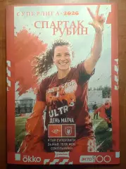9 тур Суперлиги - жфк«Спартак»Москва - жфк«Рубин» Казань - 24.05.2026