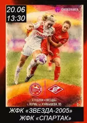 11-й тур Суперлиги - ЖФК Звезда-2005 Пермь - ЖФК Спартак Москва 20.06.2026