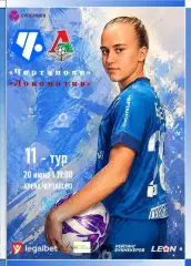 11-й тур Суперлиги - жфк«Чертаново» - жфк«Локомотив» - 20.06.2026 Альтернатива