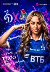 9-й тур Суперлиги - ЖФК Динамо Москва - ЖФК Локомотив Москва 24.05.2026