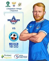 Третья лига Первенство МФФ Золотое кольцо 7 тур РОДНИК - СШОР Тверь 1.07.26