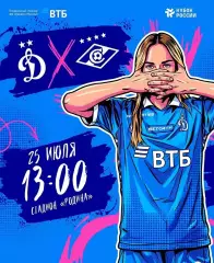 кубок России 1\4 финала жфк Динамо(Москва) - жфк Спартак(Москва) 25.07.2026