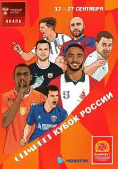 OLIMPBET Кубок России по пляжному футболу(17-27 сентябрь 2026) - Анапа