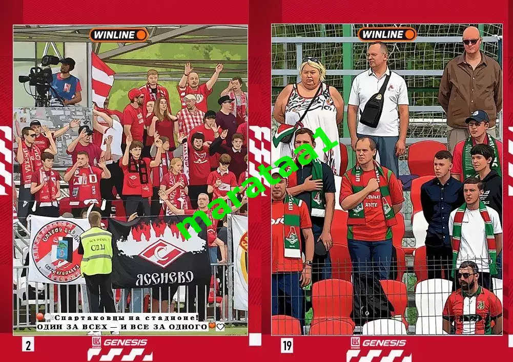 ЖФК Спартак Москва - ЖФК Локомотив Москва 16.08.2026 1/2 Кубка России 2