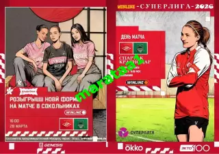3-й тур Суперлиги - жфк«Спартак»Москва - жфк«Краснодар» - 28.03.2026