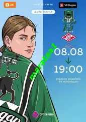 16-й тур Суперлиги - жфк«Краснодар» - жфк«Спартак» - 08.08.2026 Альтернатива