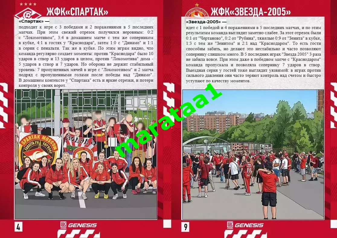 17 тур Суперлиги - жфк«Спартак»Москва - жфк«Звезда-2005» Пермь - 29.08.2026 4