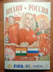 Женская сборная Индия - Женская сборная России - 8 и 11 октября 2026 тов матч