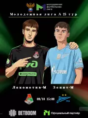 25-тур МФЛ - Локомотив-М (Москва) - Зенит-М (Санкт-Петербург) 09.10.2026
