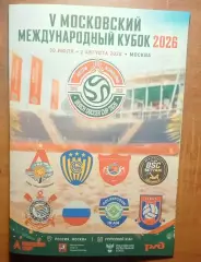 V-Московский Международный кубок по пляжному футболу 30.07-02.08.2026