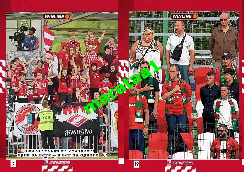 ЖФК Спартак Москва - ЖФК Локомотив Москва 16.08.2026 1/2 Кубка России 2