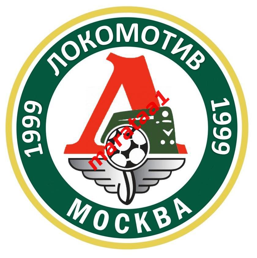знак Локомотив (Москва) - символика клуба 1999