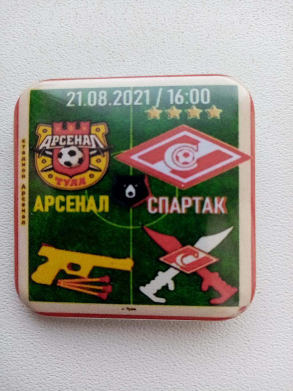матчевый знак Арсенал (Тула) - Спартак (Москва) - 21.08.2021