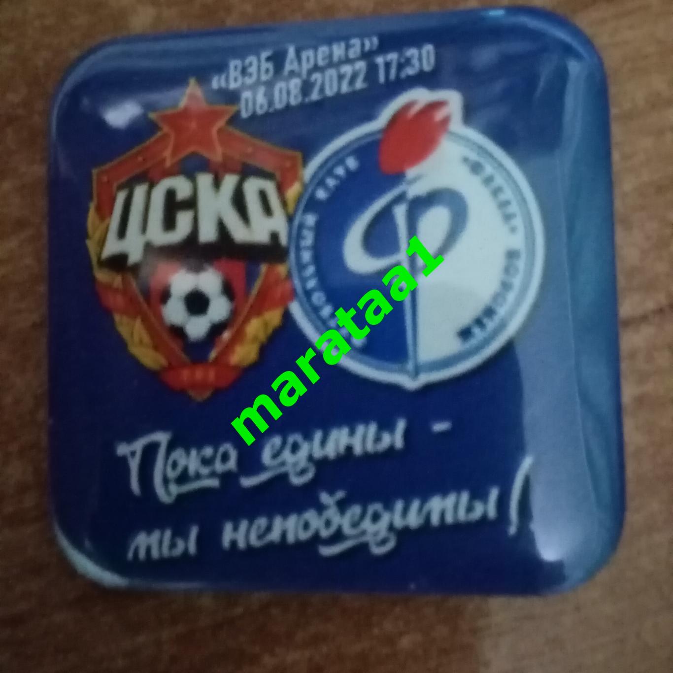 матчевый знак ЦСКА (Москва) - Факел (Воронеж) 6 августа 2022