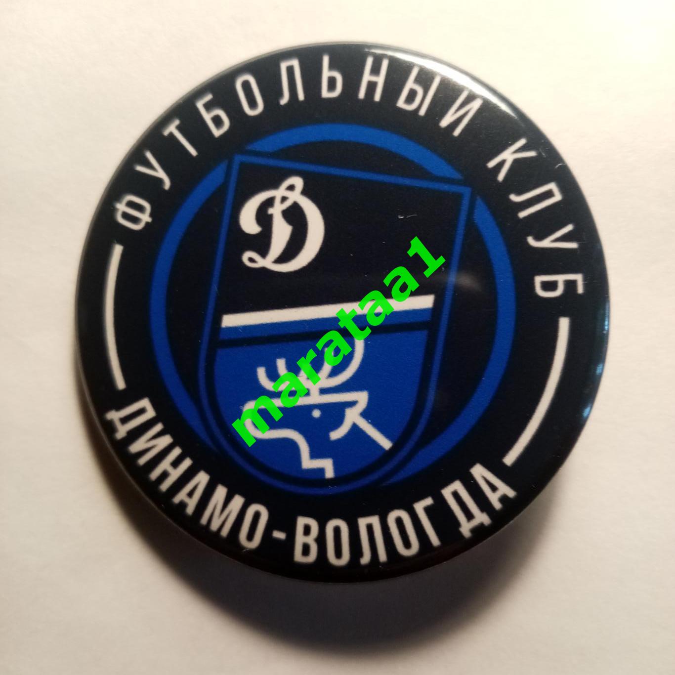 закатный знак - ФК Динамо-Вологда - 2021