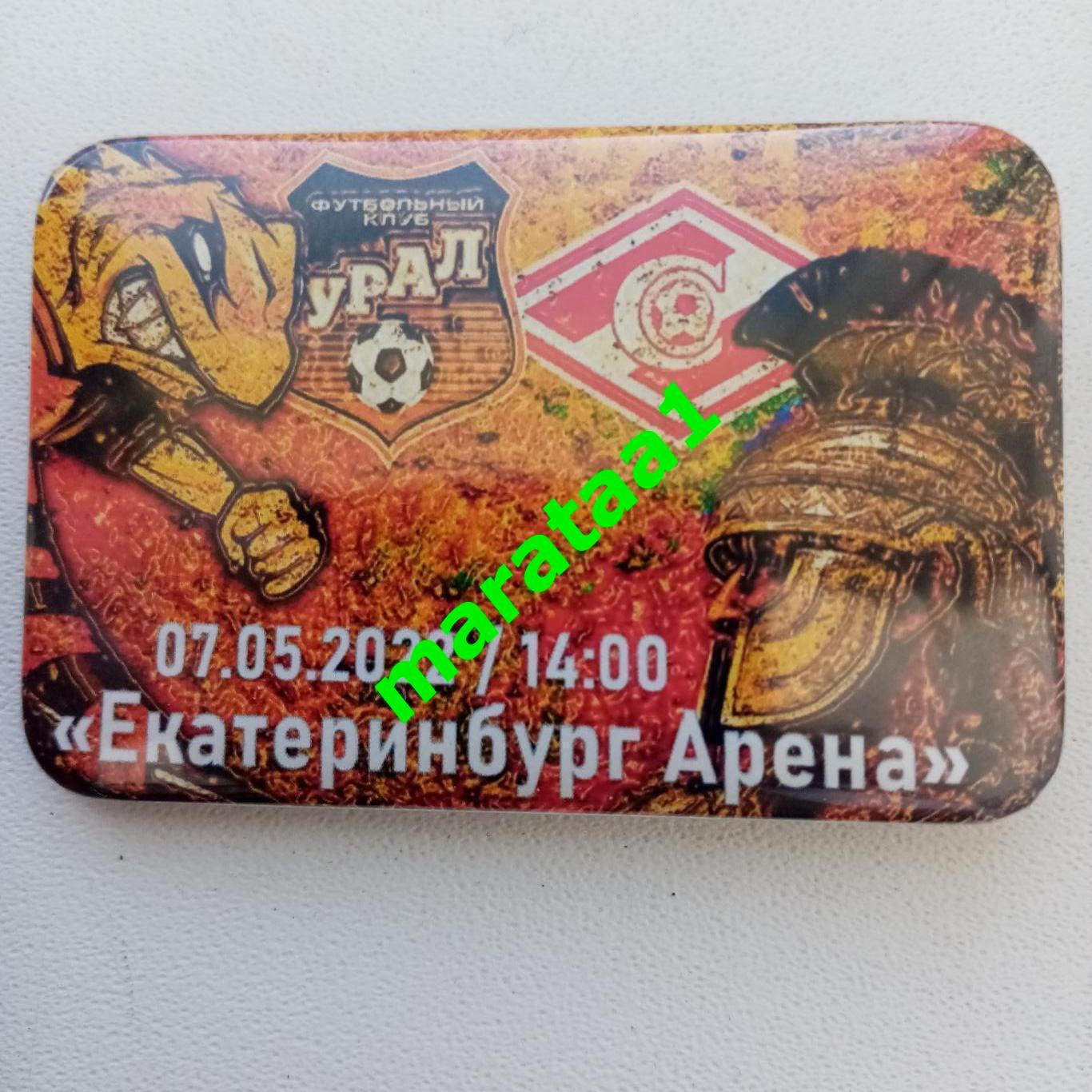 Урал Екатеринбург - Спартак Москва 07.05.2022
