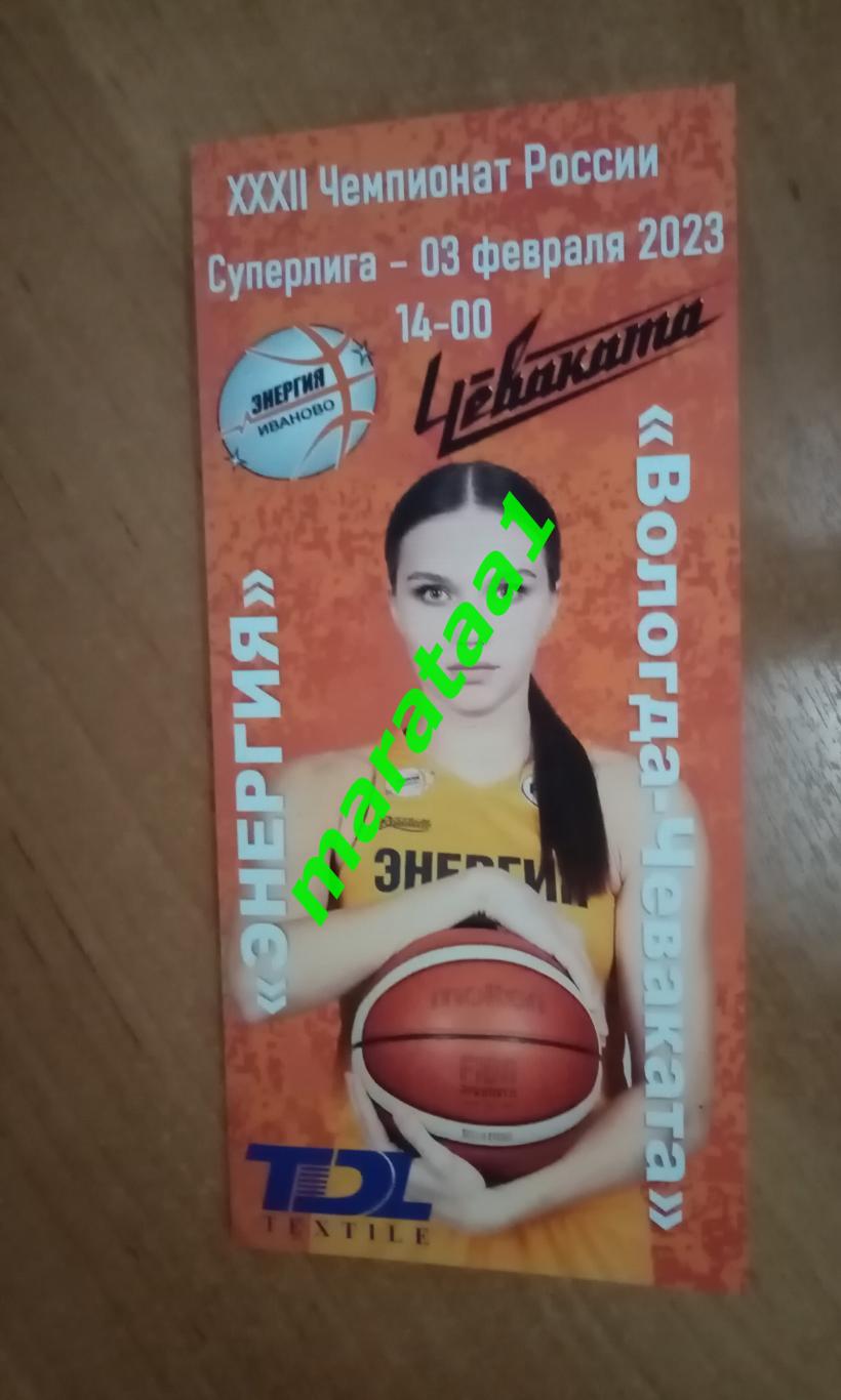 Баскетбол - Энергия (Иваново) - Вологда-Чеваката (Вологда) - 03.02.23