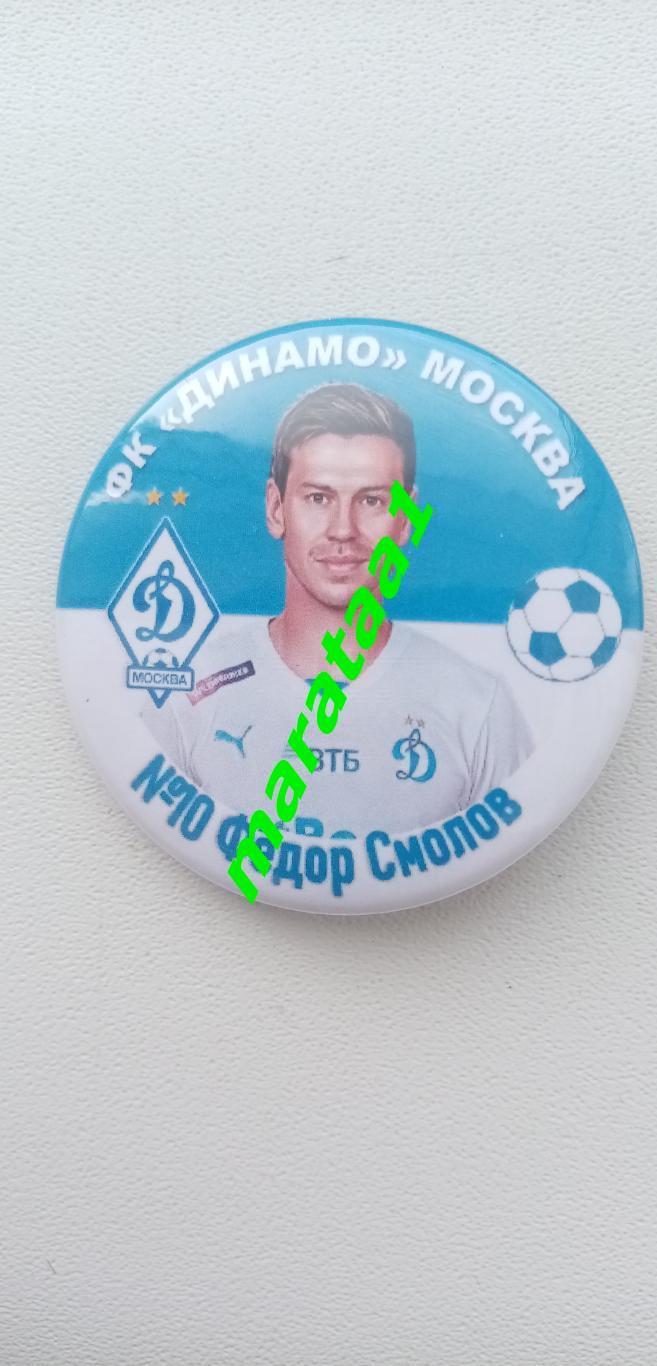 знак - ДИНАМО(Москва) - Фёдор Смолов- 2022/2023