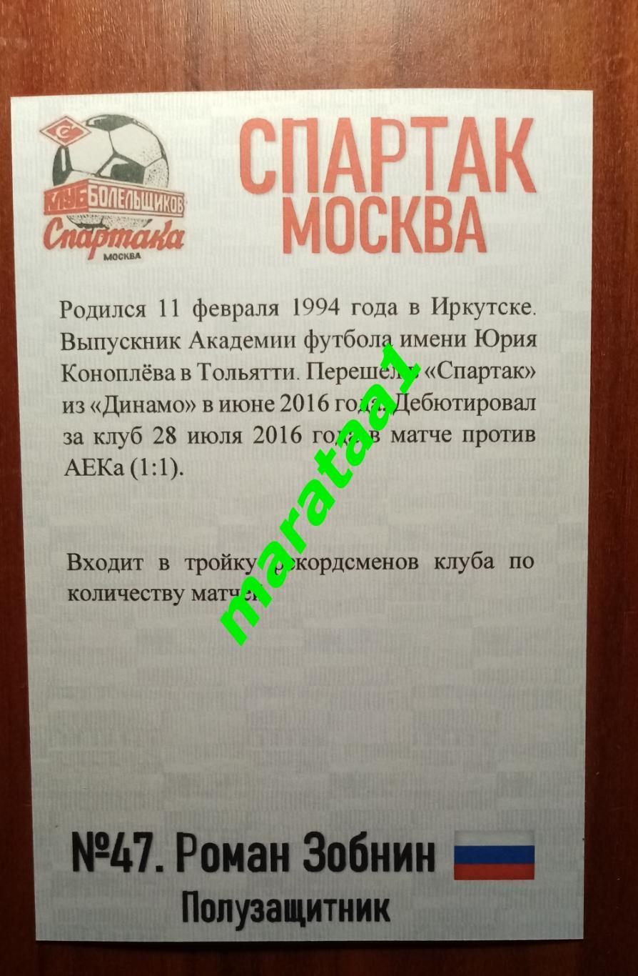 Краснодар - Спартак Москва - Кубок России - 1 круг - 27 июля 2023/24 + фото 4