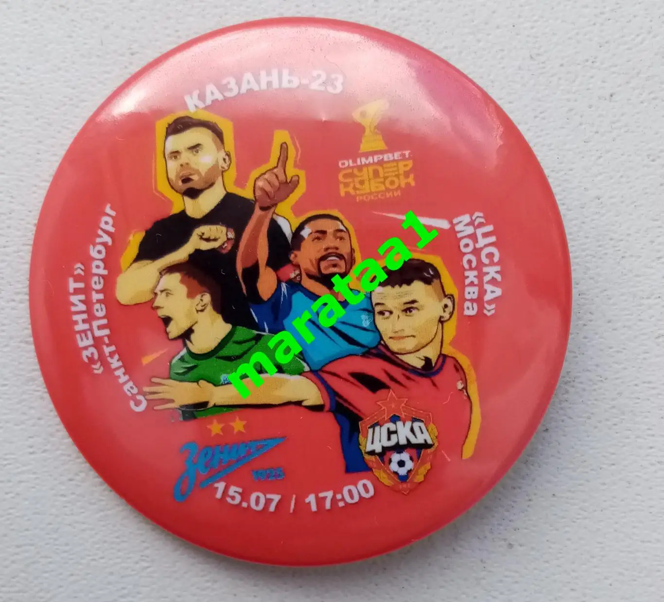 знак Суперкубок - ЗЕНИТ Санкт-Петербург - ЦСКА Москва - 15 июля 2023