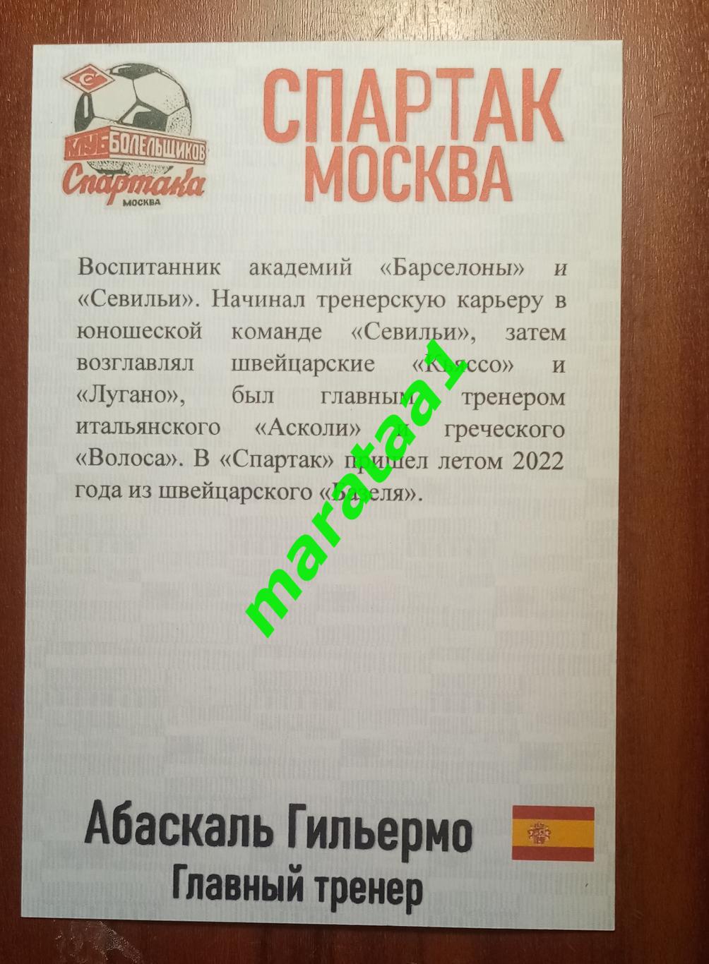 Спартак Москва - Зенит Санкт-Петербург - 20 августа 2023/24 АЛЬТЕРНАТИВА + фото 2