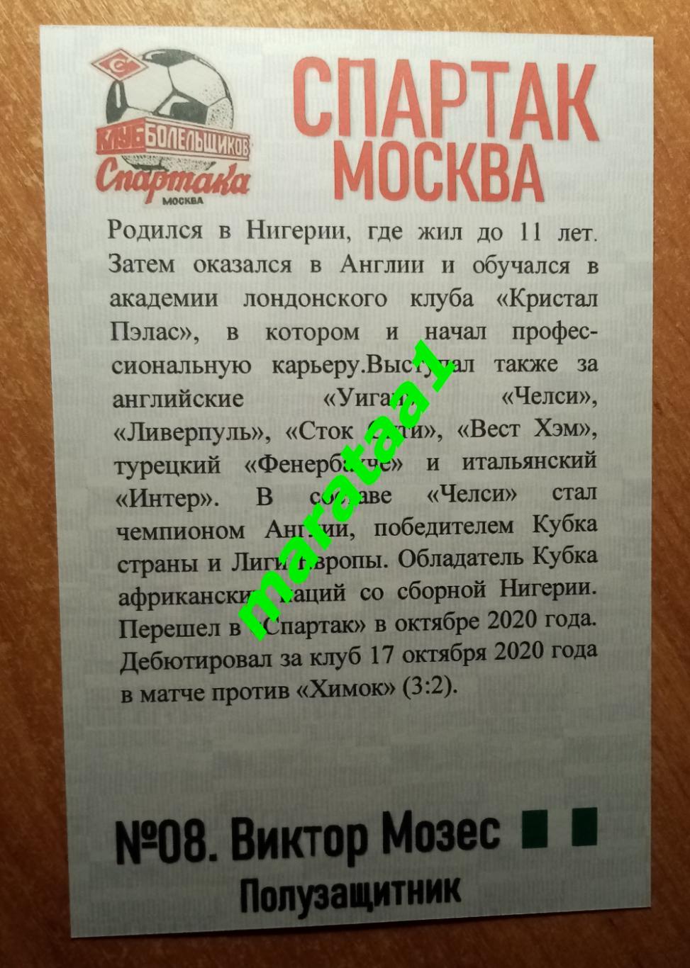 Спартак Москва - Пари НН - 22 октября 2023/24 АЛЬТЕРНАТИВА + фото 2