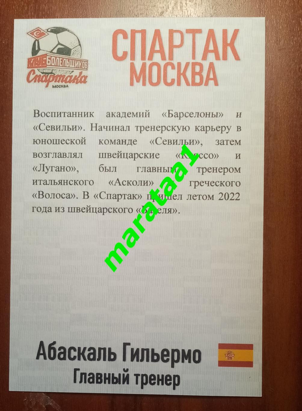 Спартак Москва - Зенит Санкт-Петербург - 20 августа 2023/24 АЛЬТЕРНАТИВА + фото 2