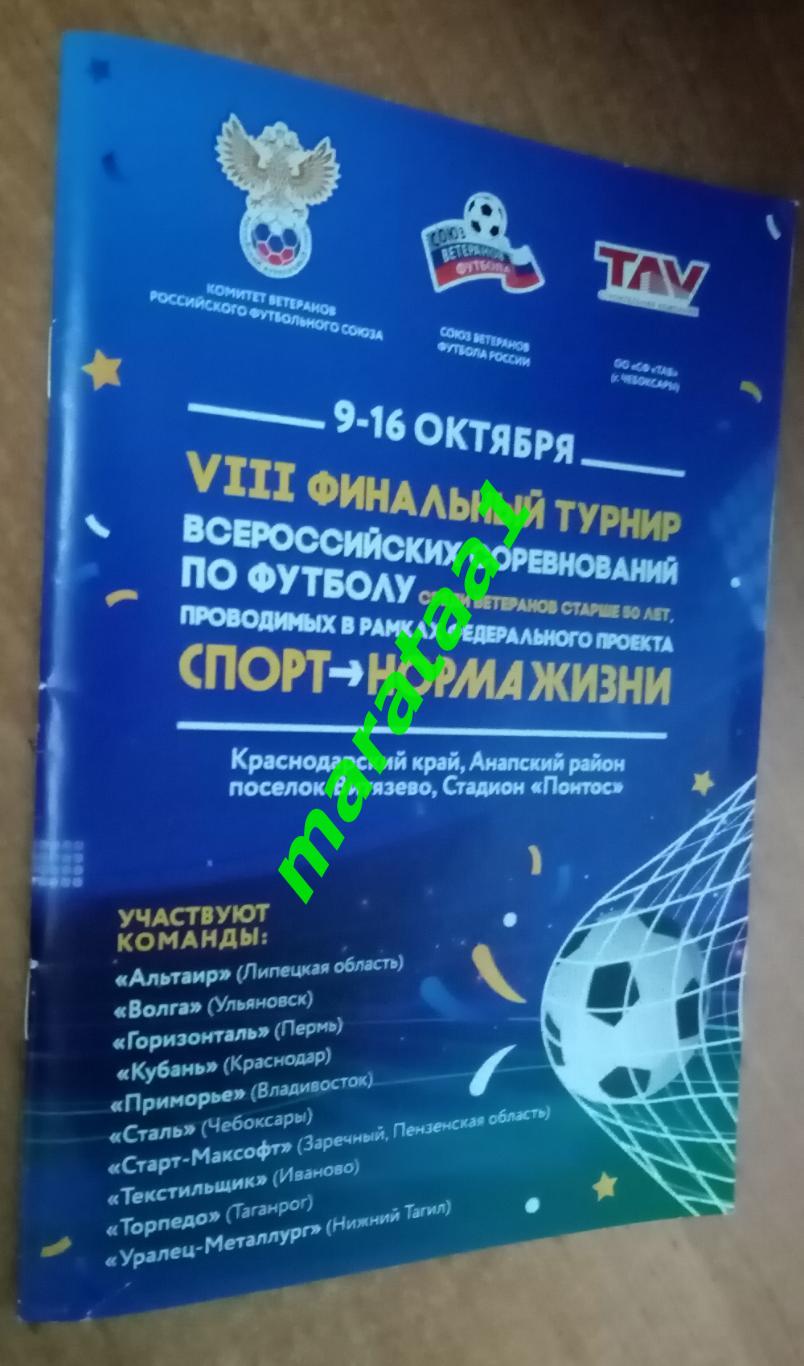 Чебоксары 2023 Липецк Ульяновск Пермь Нижний Тагил Пенза Таганрог  Владивосток