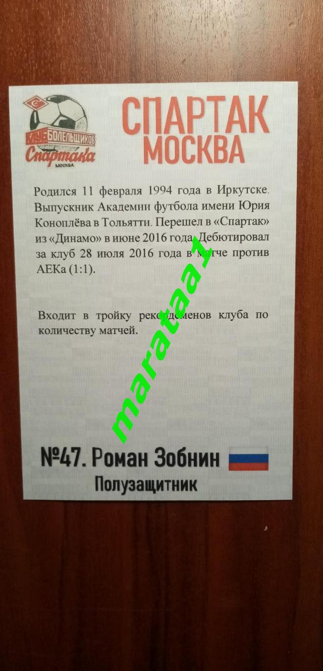 Динамо Москва - Спартак Москва - Кубок России - 04 октября 2023/24 + фото 2