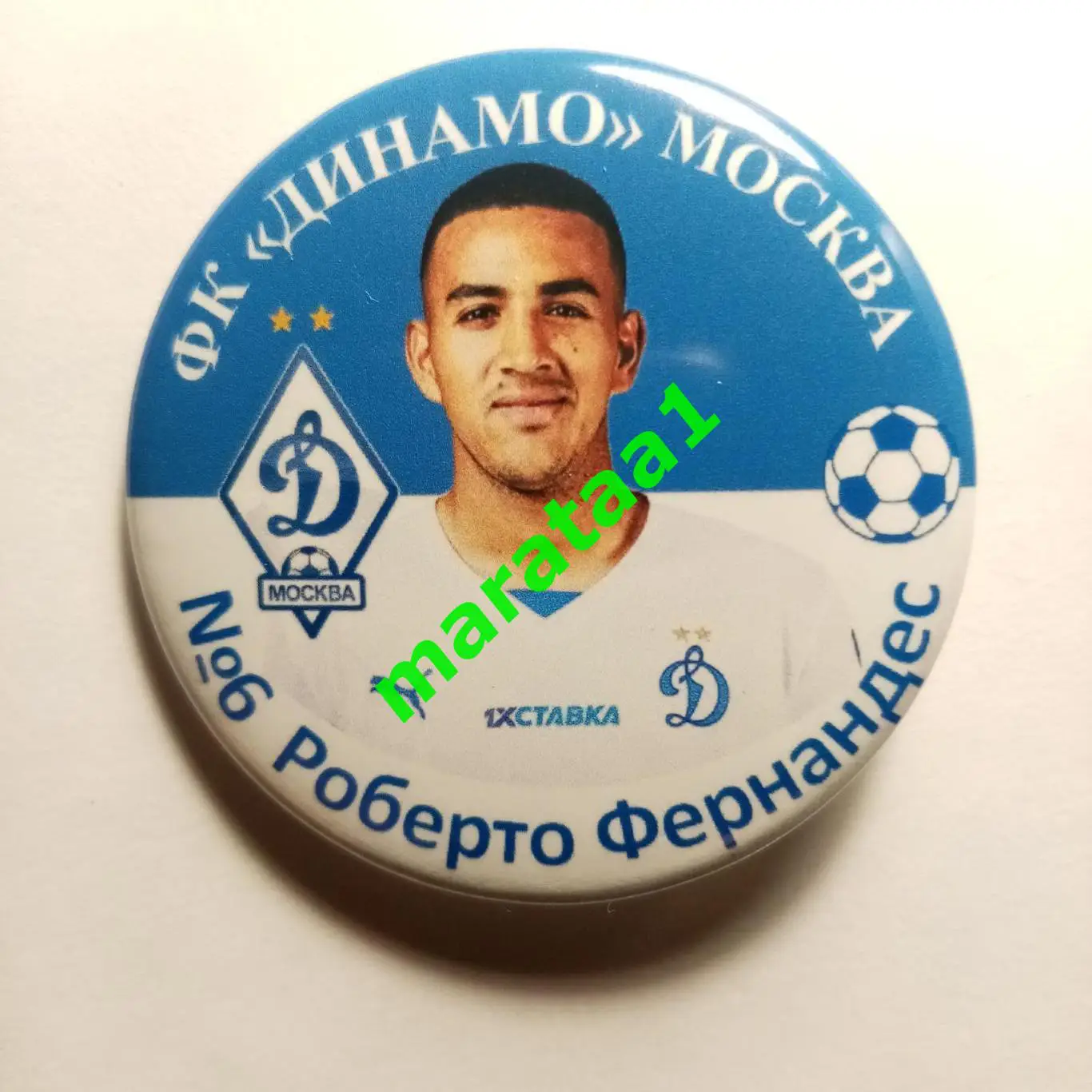 знак - Динамо Москва - №6 Роберто Фернандес