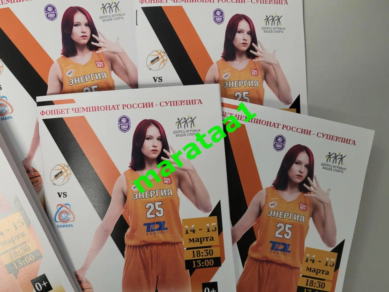 «Энергия» (Иваново) - «Самара-2» (Самара) - 14-15 марта 2025 для коллеги