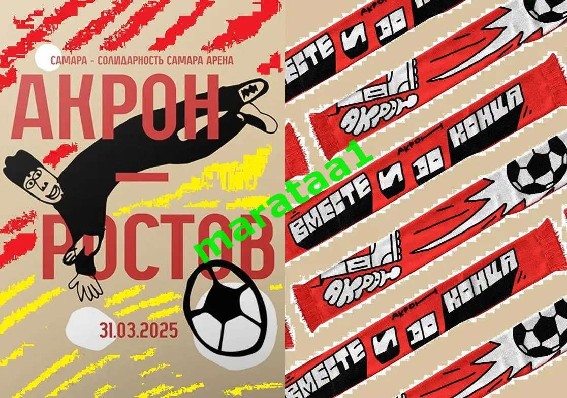 Акрон (Тольятти) - Ростов (Ростов на Дону) - Мир РПЛ 31.03.24/25 Альтернатива 1