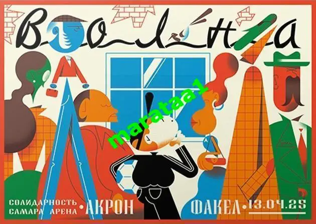 Акрон (Тольятти) - Факел (Воронеж) - Мир РПЛ 13.04.24/25 Альтернатива 1