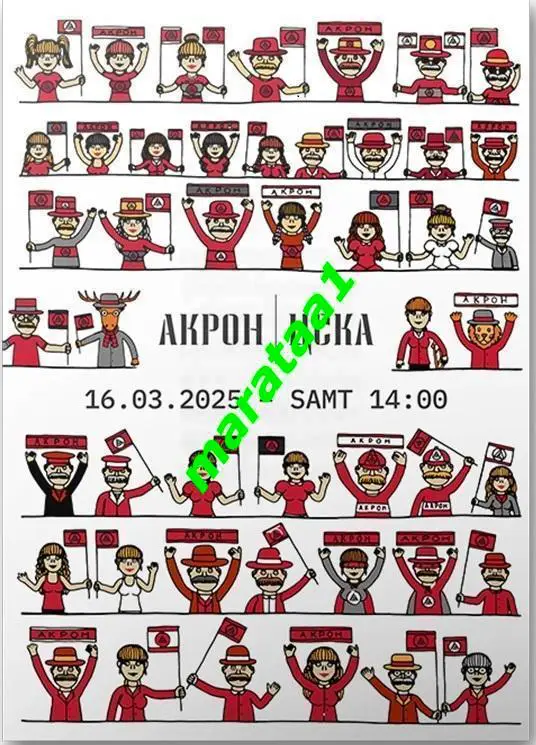 Акрон (Тольятти) - ЦСКА (Москва) - Мир РПЛ 16.03.24/25 Альтернатива 1