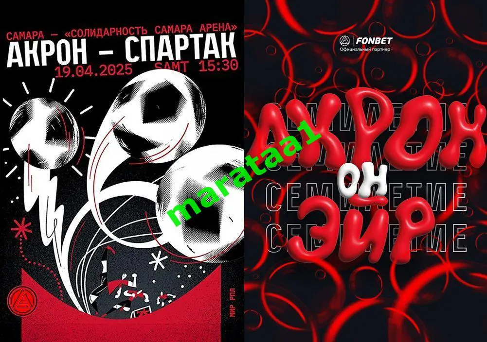 Акрон (Тольятти) - Спартак (Москва) - Мир РПЛ 19.04.24/25 Альтернатива 1