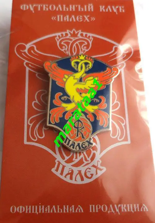 значок - футбольный клуб Палех (Ивановская область) 2024