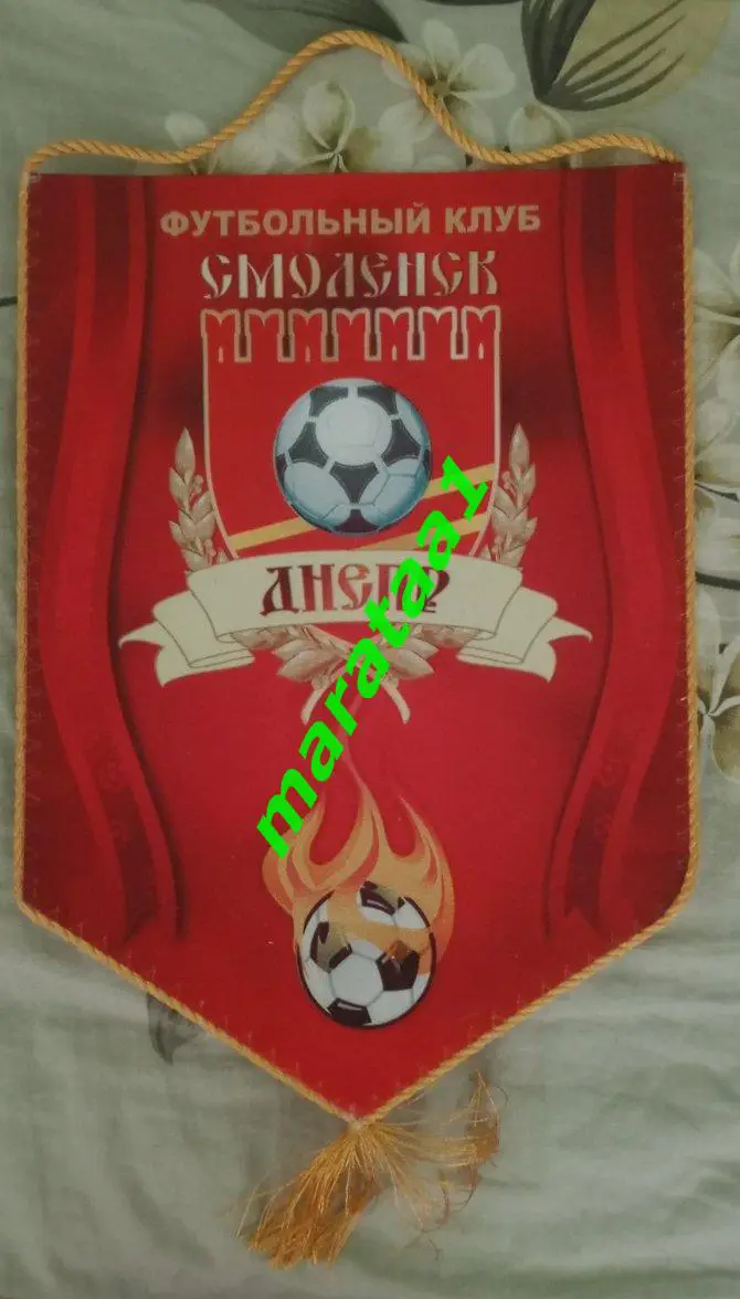 вымпел - Футбольный клуб Днепр Смоленск