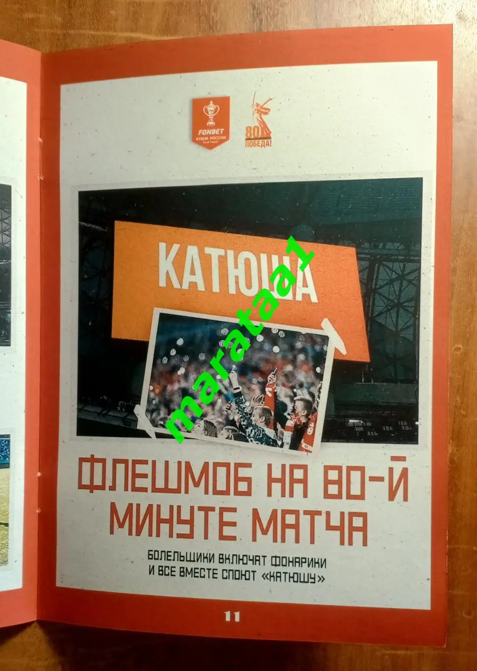 Спартак Москва - Динамо Москва Кубок России Путь регионов 1/2 финала 29.04.2025 3