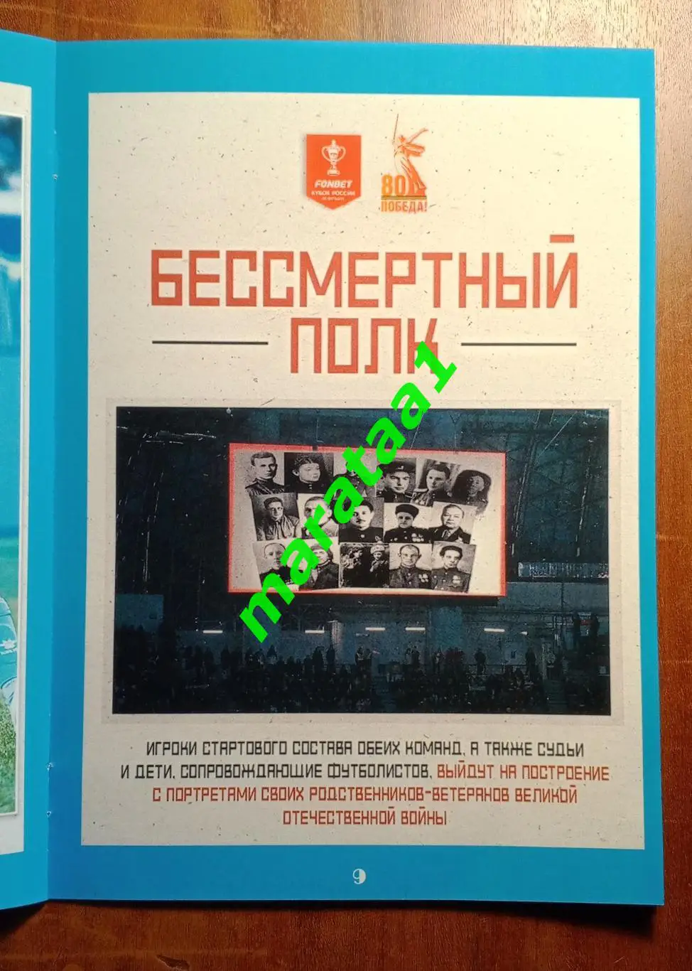 Зенит Спб - ЦСКА Москва Кубок России Путь РПЛ Финал 30.04.2025 Альтернатива 3