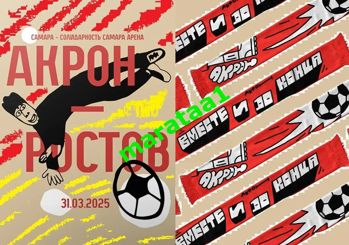 Акрон (Тольятти) - Ростов (Ростов на Дону) - Мир РПЛ 31.03.24/25 Альтернатива 1