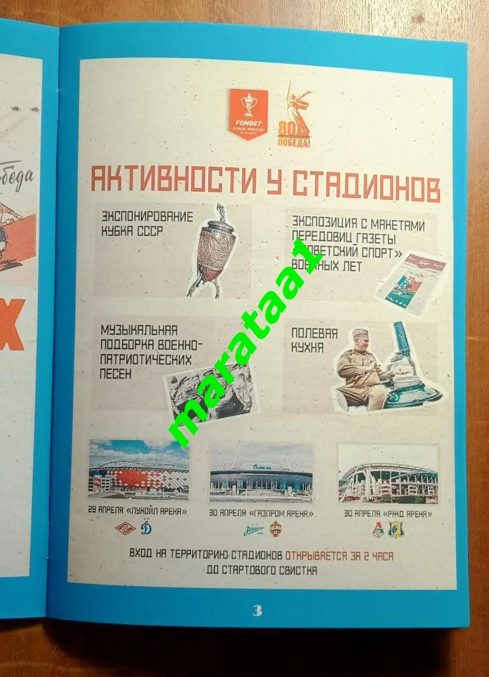 Зенит Спб - ЦСКА Москва Кубок России Путь РПЛ Финал 30.04.2025 Альтернатива 1