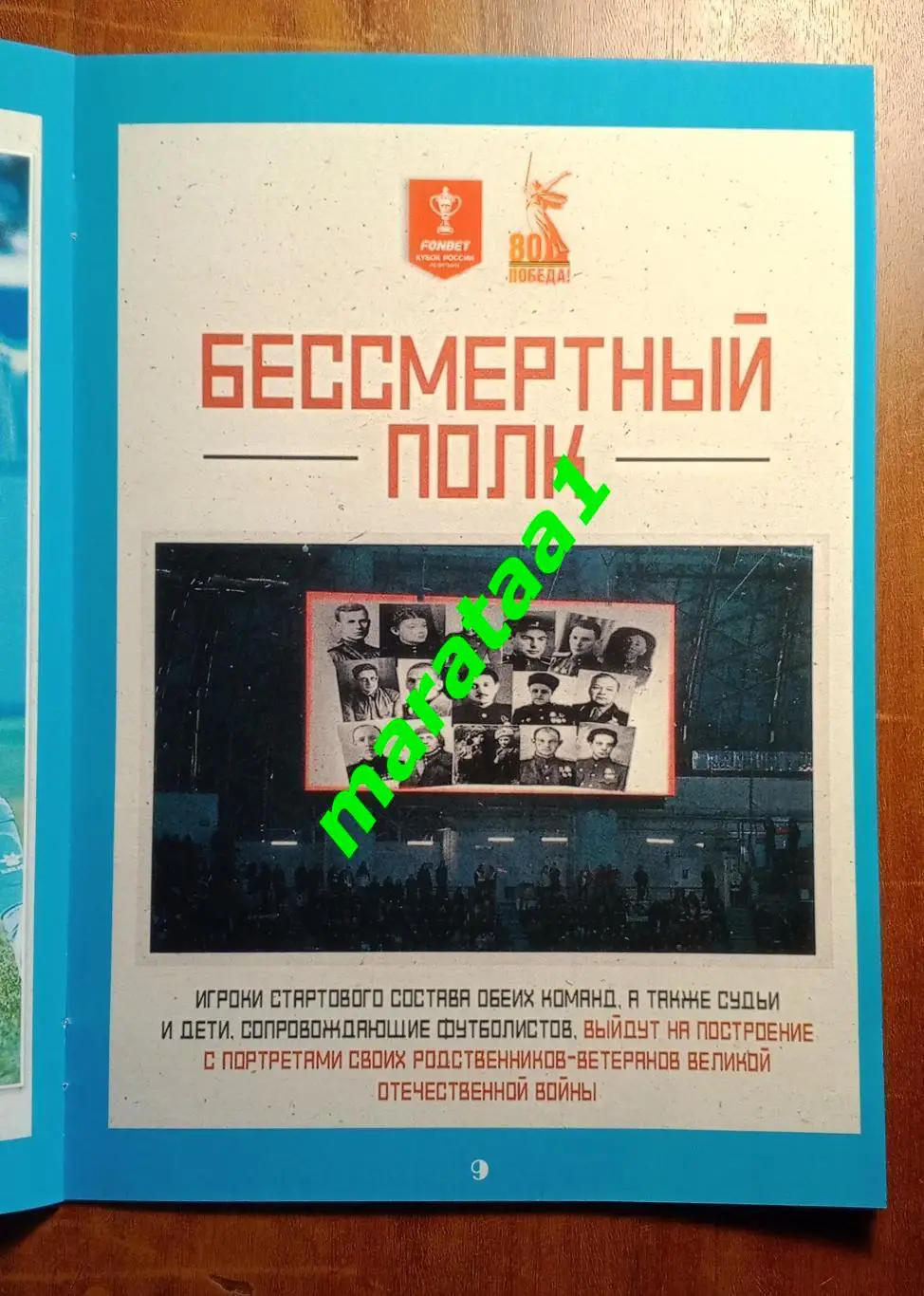 Зенит Спб - ЦСКА Москва Кубок России Путь РПЛ Финал 30.04.2025 Альтернатива 3