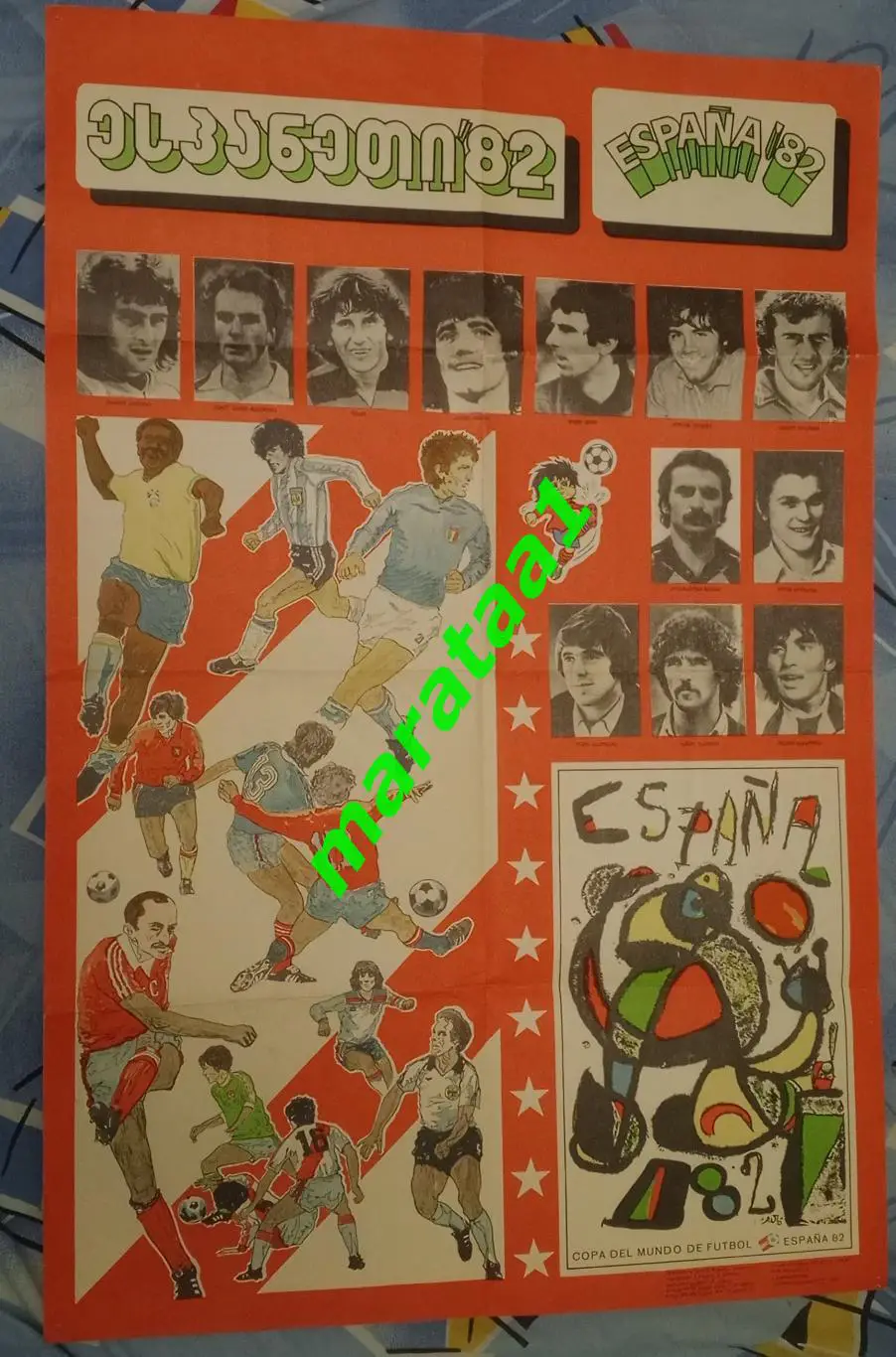 плакат - Испания 1982