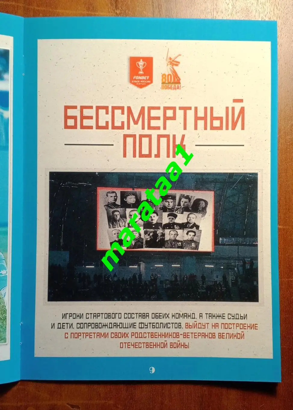 Зенит Спб - ЦСКА Москва Кубок России Путь РПЛ Финал 30.04.2025 Альтернатива 3