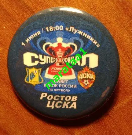 знак - Ростов - ЦСКА Москва - 01.06.2025 FONBET 2024/2025 Суперфинал