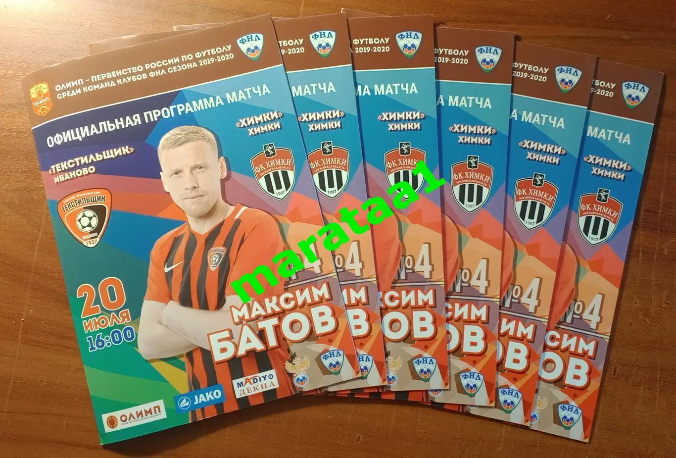 Текстильщик (Иваново) - Химки (Химки) 20 июля 2019/20