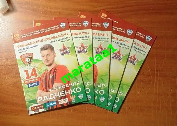 Текстильщик (Иваново) - СКА (Хабаровск) 14 сентября 2019/20