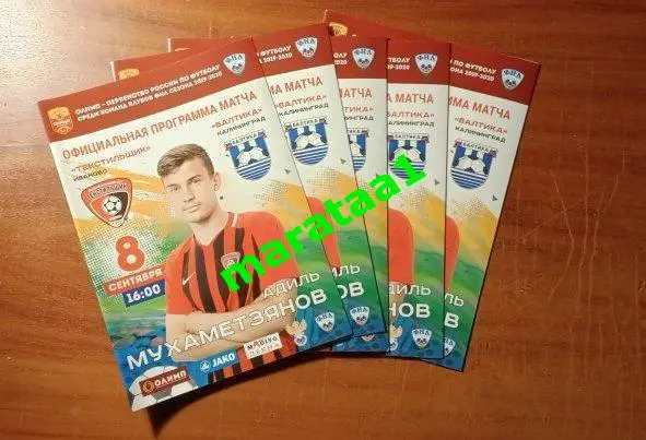 Текстильщик (Иваново) - Балтика (Калининград) 08 сентября 2019/20