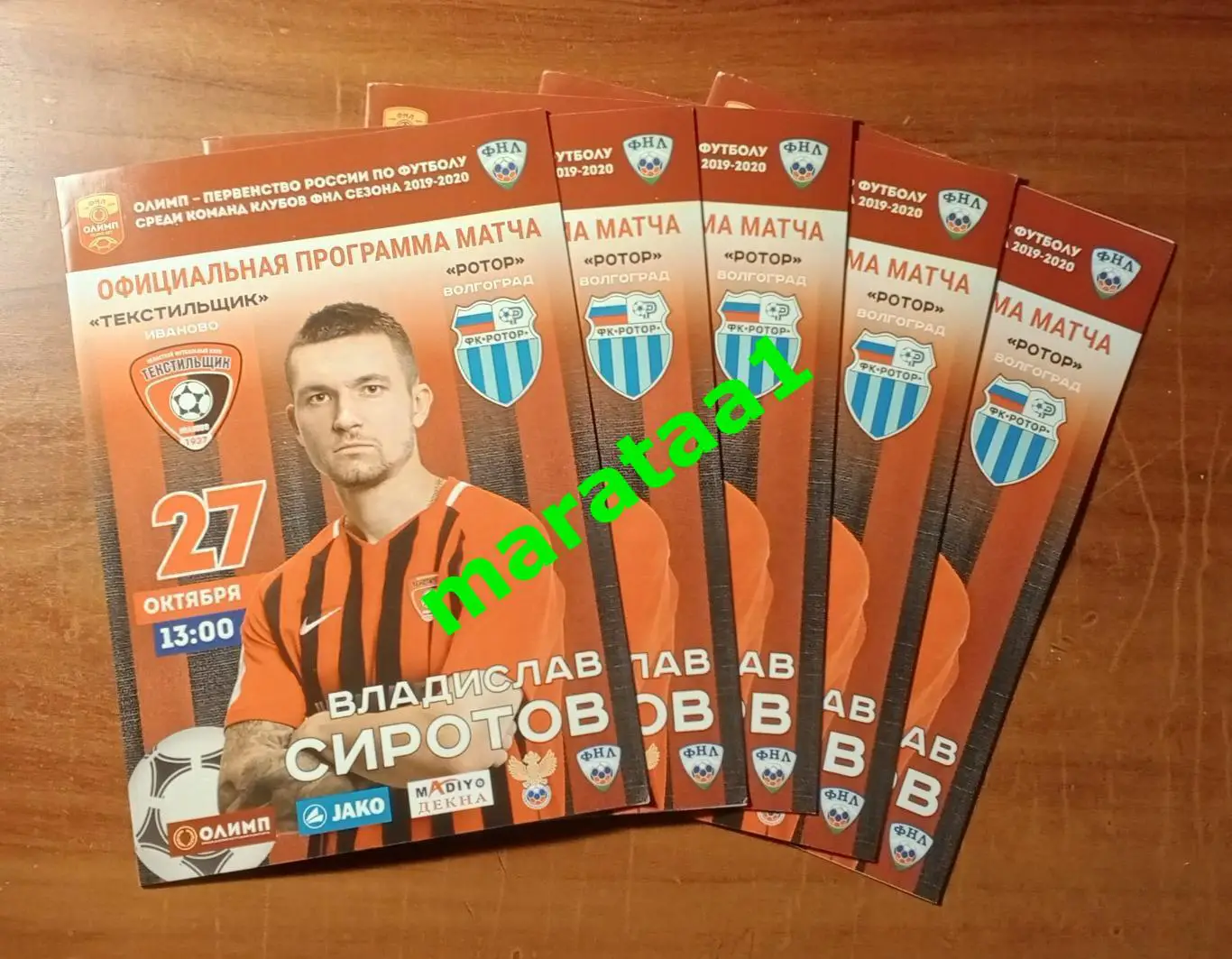Текстильщик (Иваново) - Ротор (Волгоград) 27 октября 2019/20