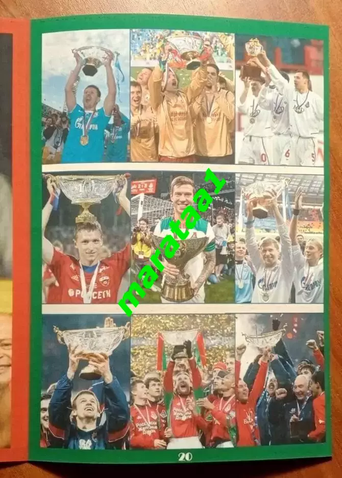 Суперкубок России Краснодар - ЦСКА Москва - 12 июля 2025 Казань 3